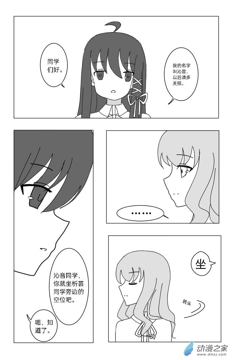 時之森 - 第02話 - 1