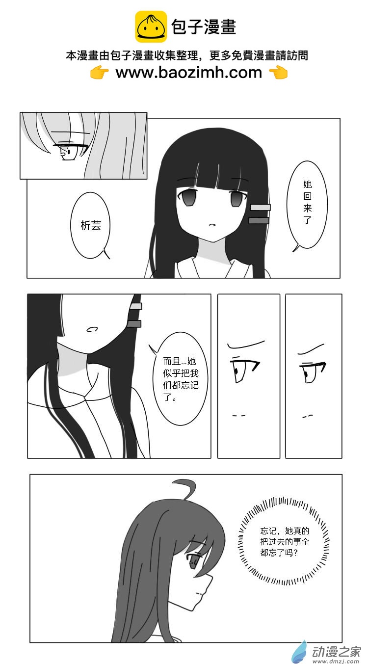 時之森 - 第02話 - 2