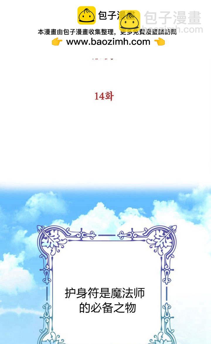 受寵姐姐消失的世界 - 第14話(1/3) - 2