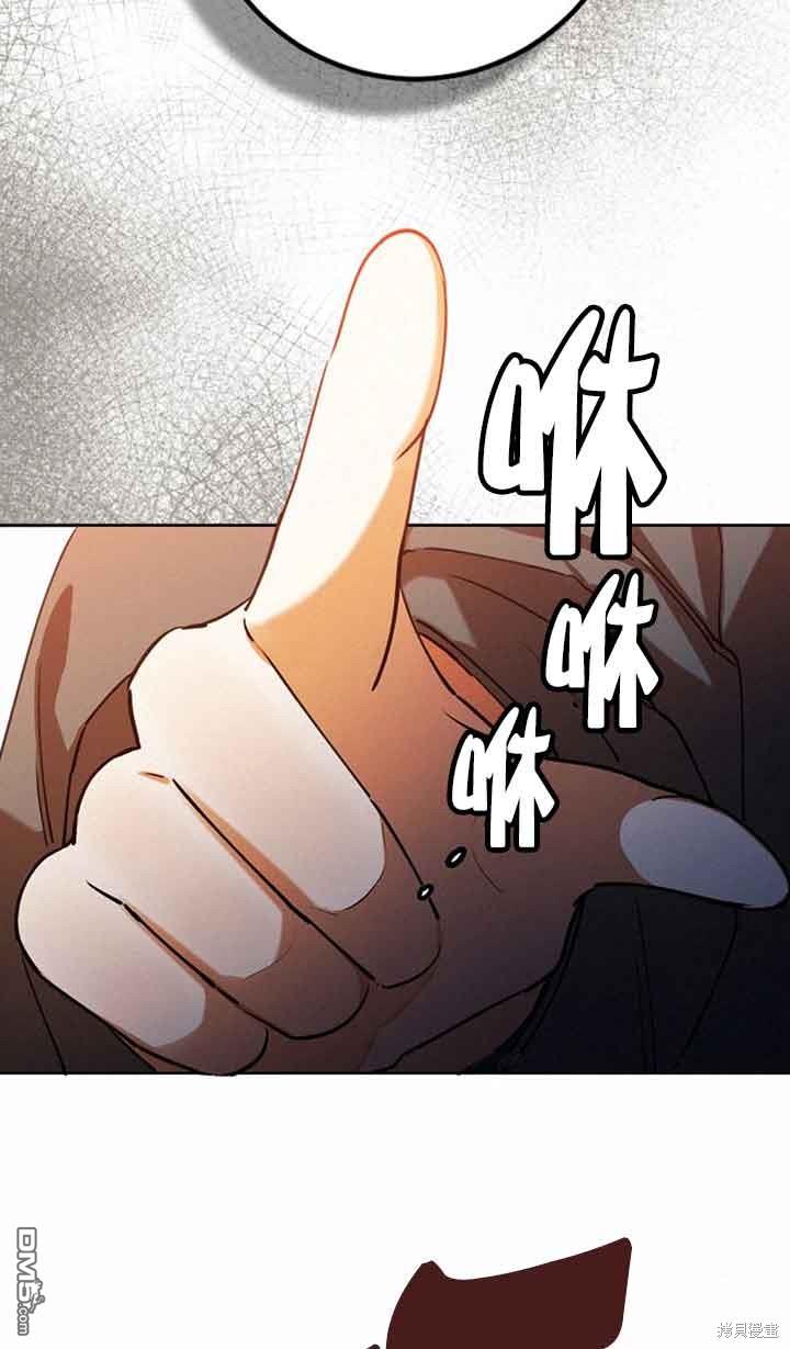 守護魔女兒子的理由 - 第31話(2/2) - 1