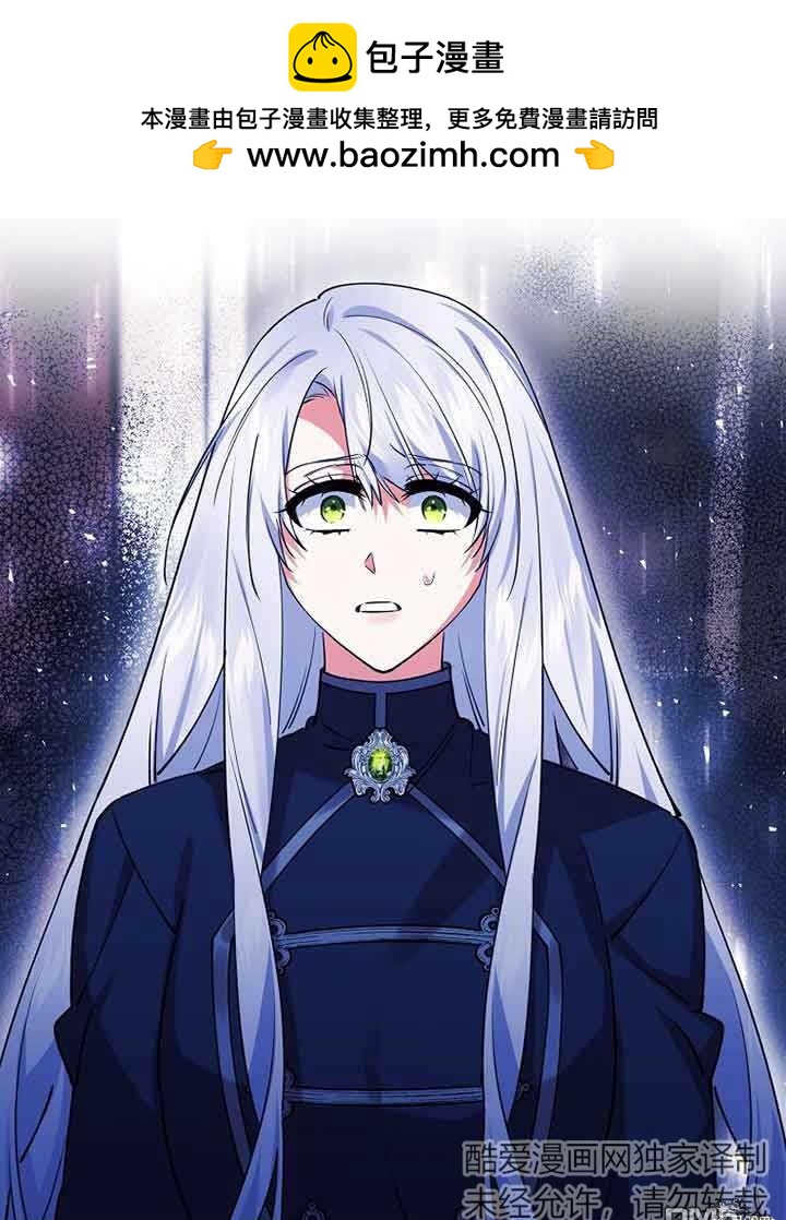 守護魔女兒子的理由 - 第35話(1/2) - 2