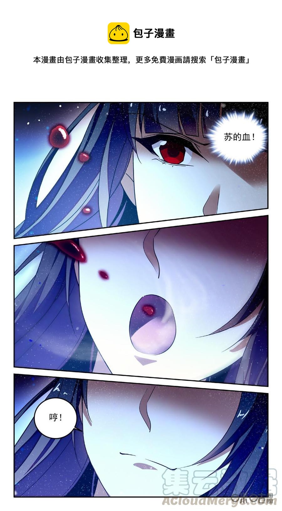 狩魔手記 - 第89下話 - 1