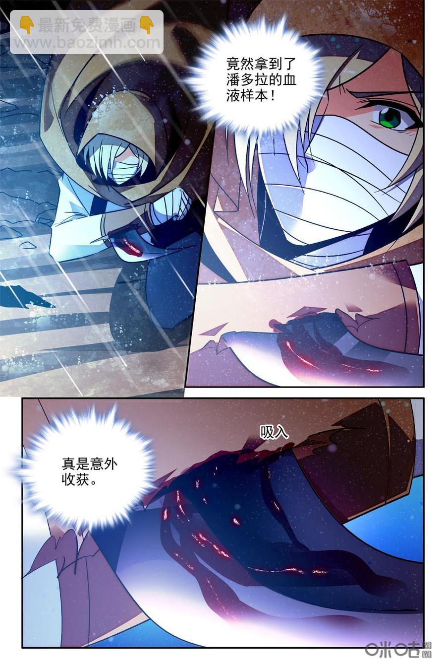 狩魔手記 - 第89下話 - 2