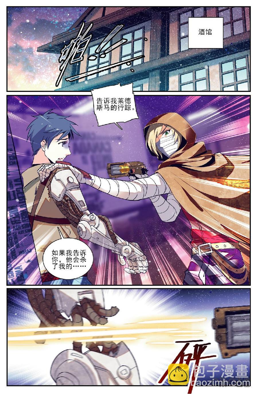 狩魔手記 - 第144上話：終局之戰 - 2