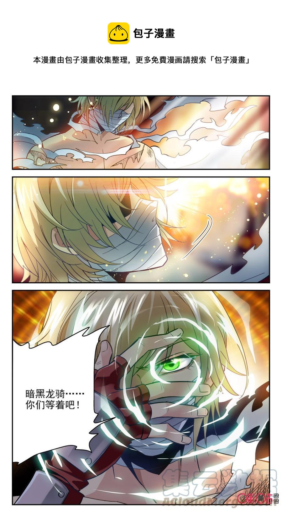 狩魔手記 - 第4話 - 1