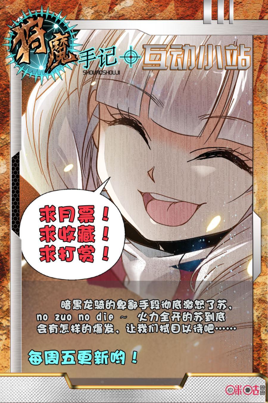 狩魔手記 - 第4話 - 2