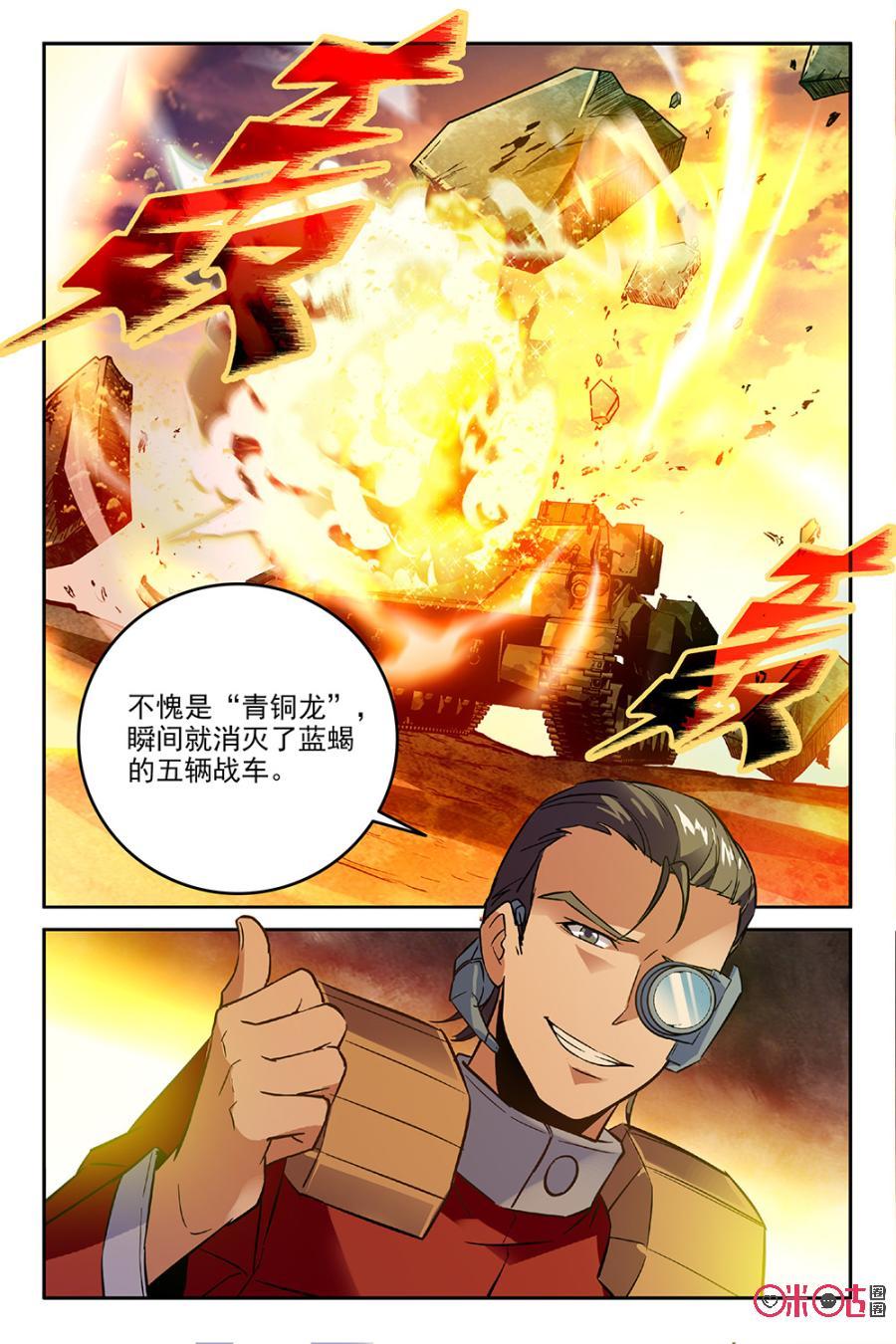 狩魔手記 - 第36話 - 2