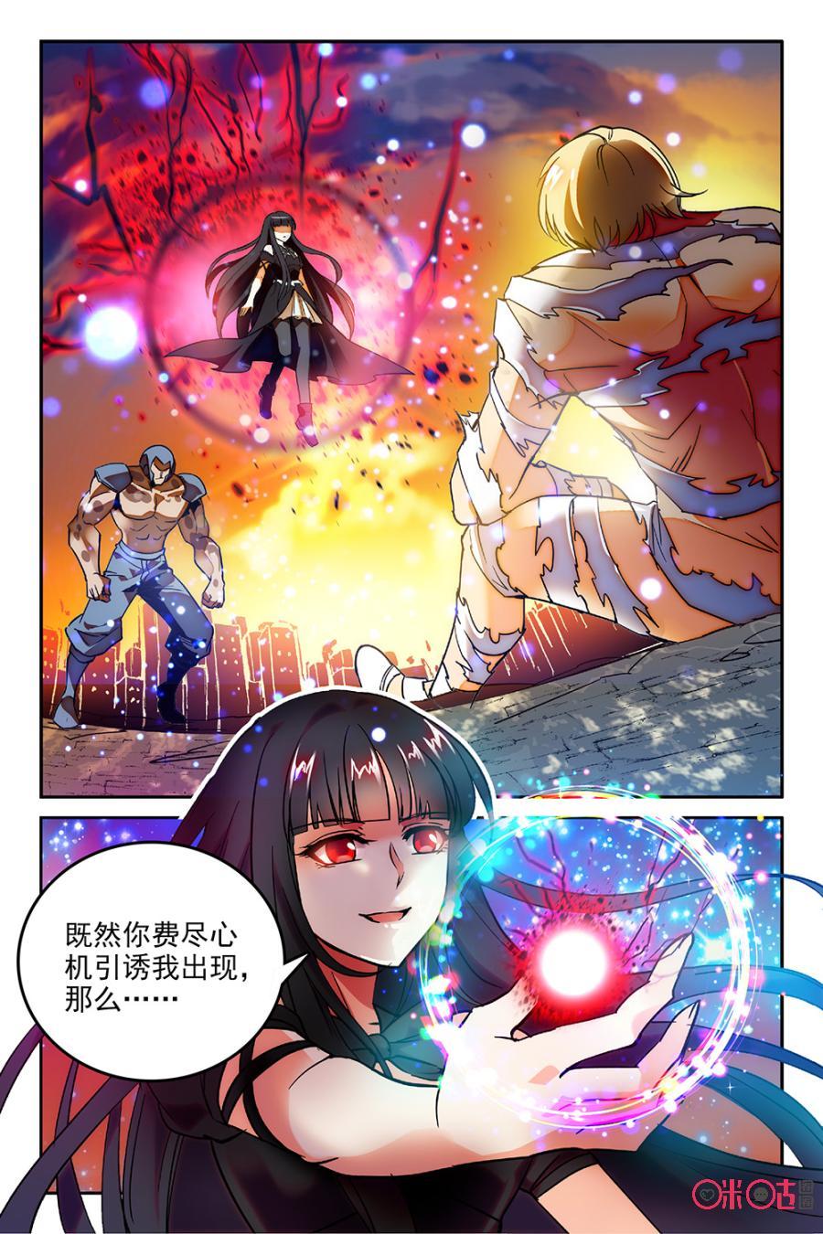 狩魔手記 - 第48話 - 2