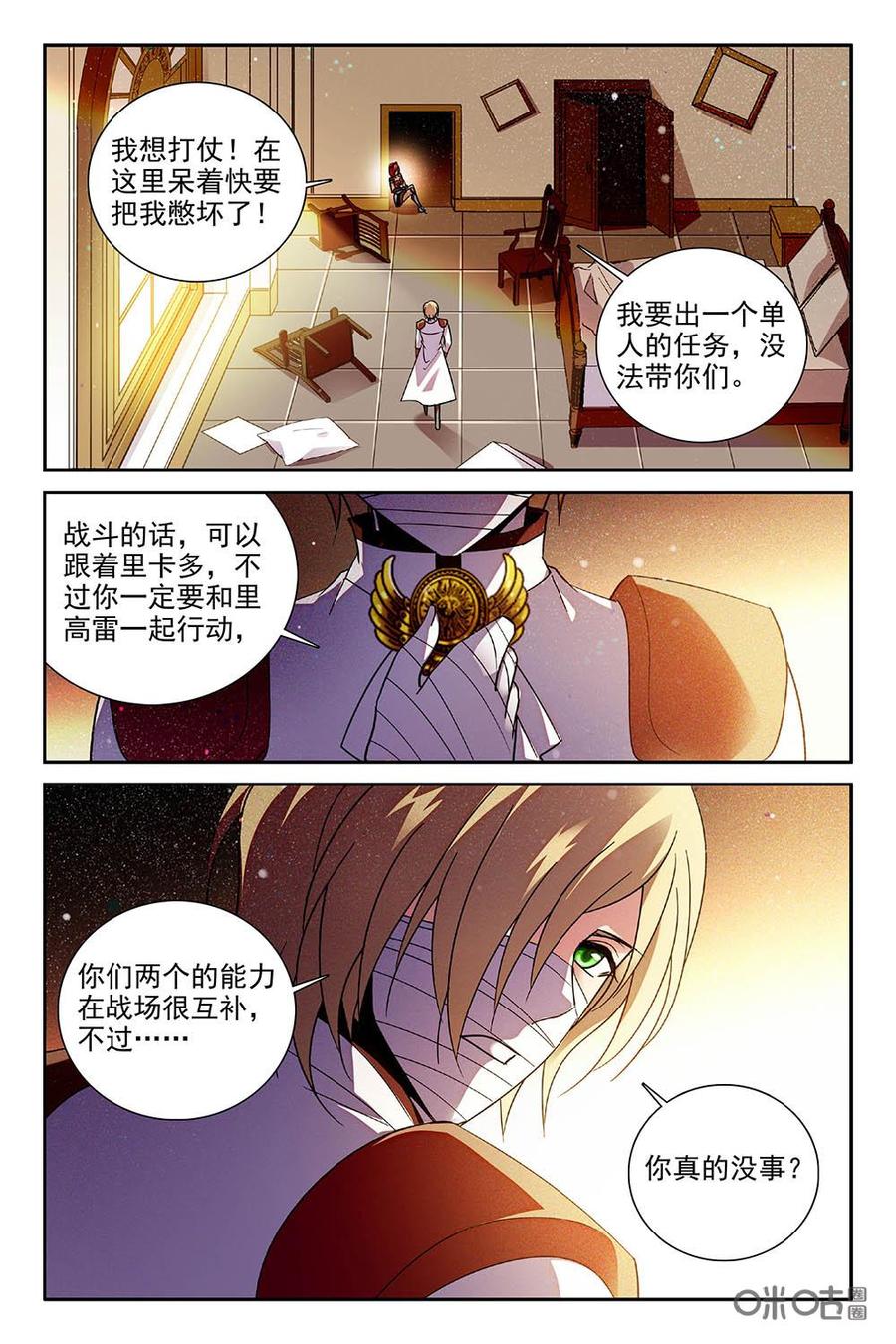 狩魔手記 - 第74上話 - 2