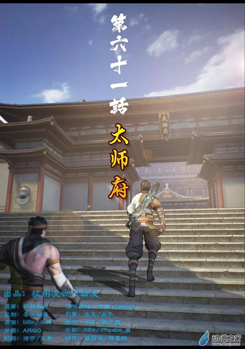 守墓筆記 - 第61回 - 1