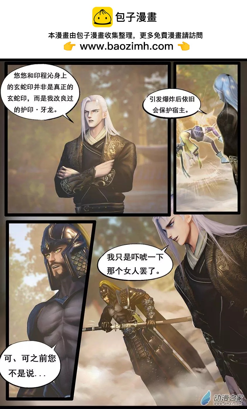 守墓筆記 - 第61回 - 2