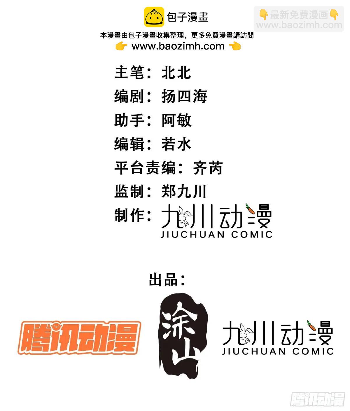 獸世甜寵：我在異界當雨神 - 第34話進入新的領地(1/2) - 2