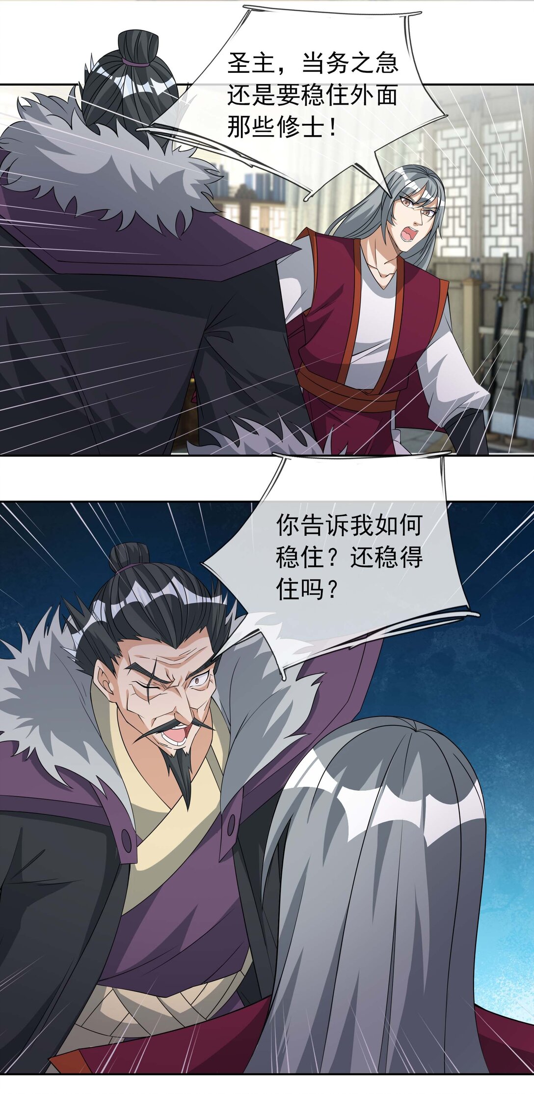 收徒億萬返還：爲師無敵世間 - 第115話 以勢壓人？ - 1