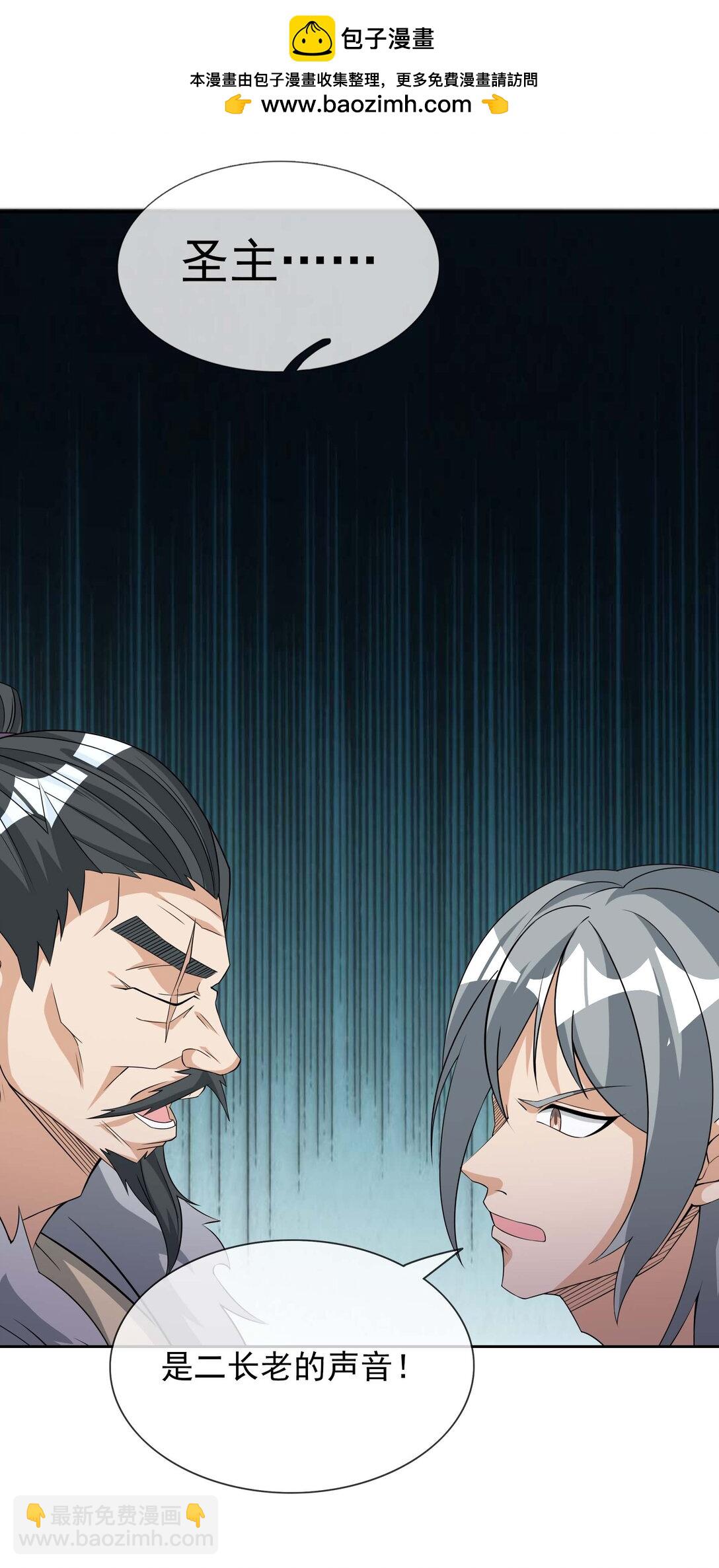 收徒億萬返還：爲師無敵世間 - 第115話 以勢壓人？ - 2