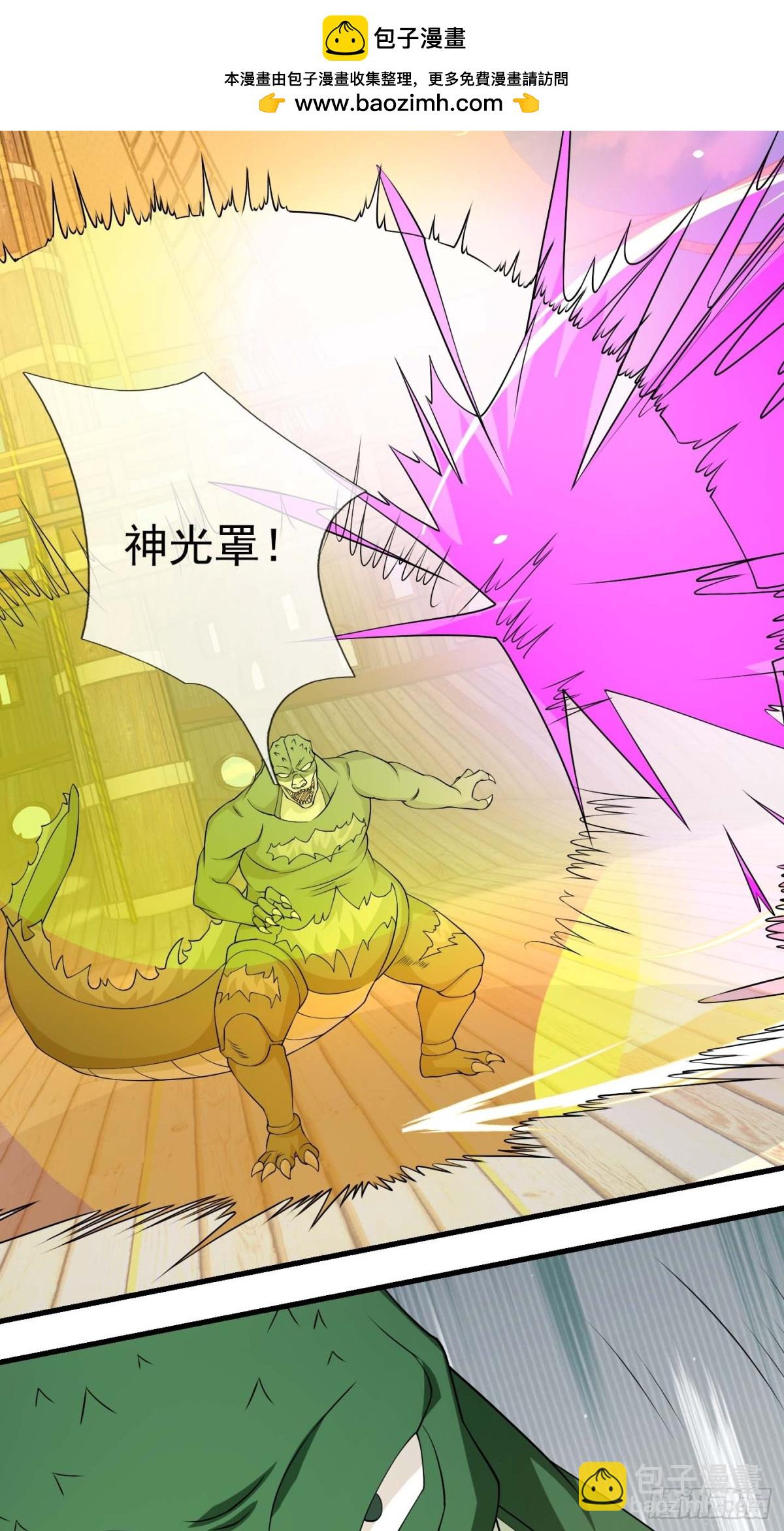 收徒億萬返還：爲師無敵世間 - 第125話 三十六計，跑爲上計(1/2) - 2