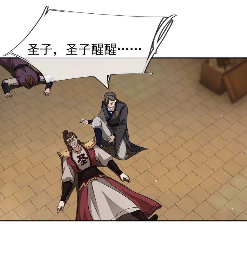 收徒億萬返還：爲師無敵世間 - 第65話 鎧甲玉，帥不帥？(1/2) - 1