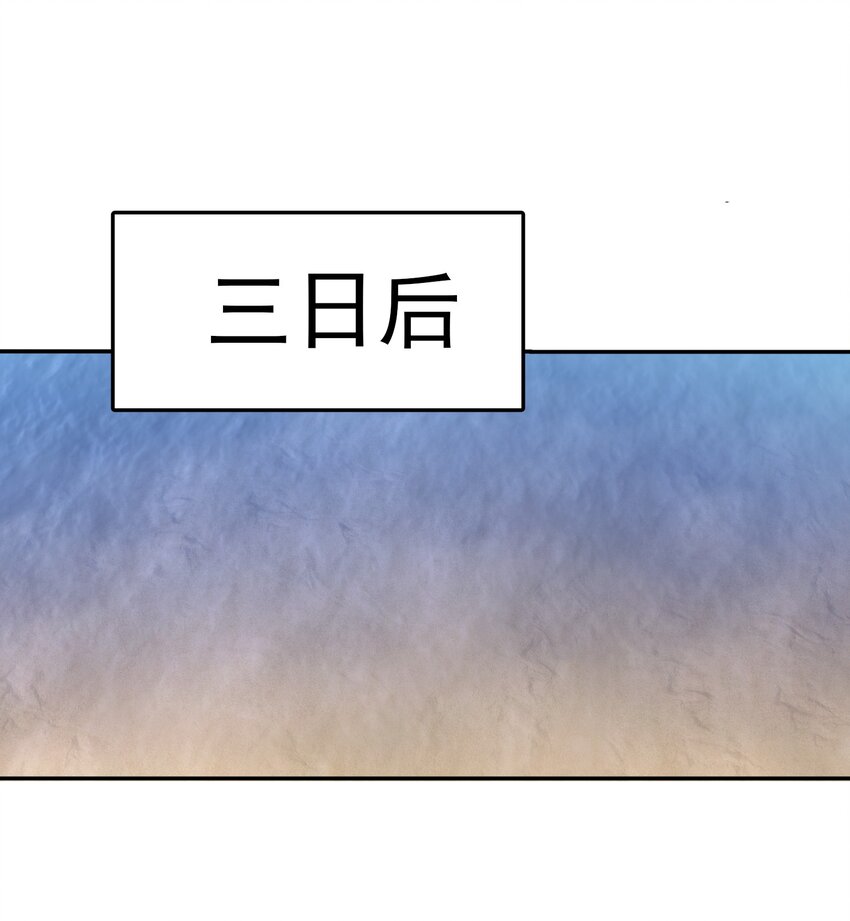 收徒億萬返還：爲師無敵世間 - 第77話 奇玉探秘，斬獲符籙(1/2) - 1