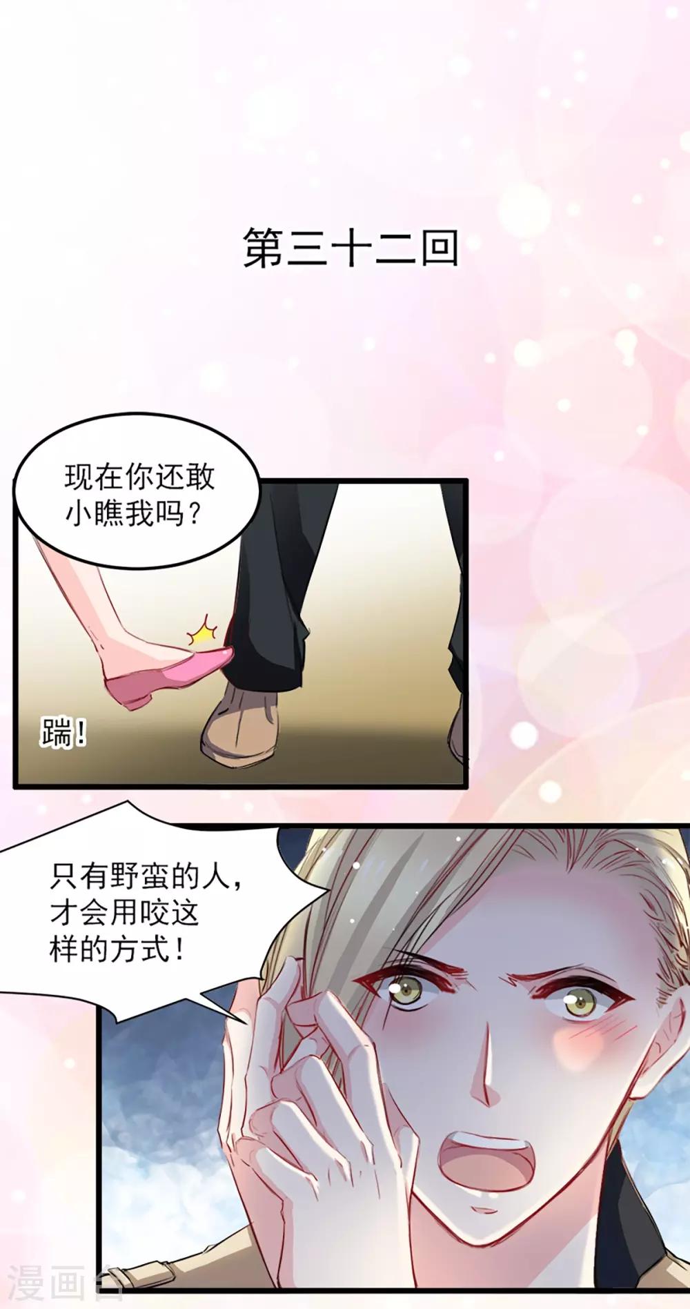 獸王的專寵（暴君專寵） - 第32話 爲什麼選它? - 1