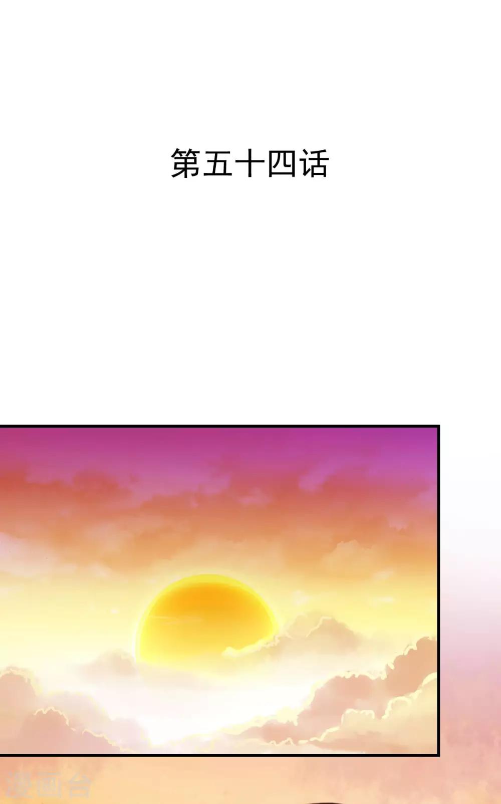 獸王的專寵（暴君專寵） - 第54話 騎上 - 1