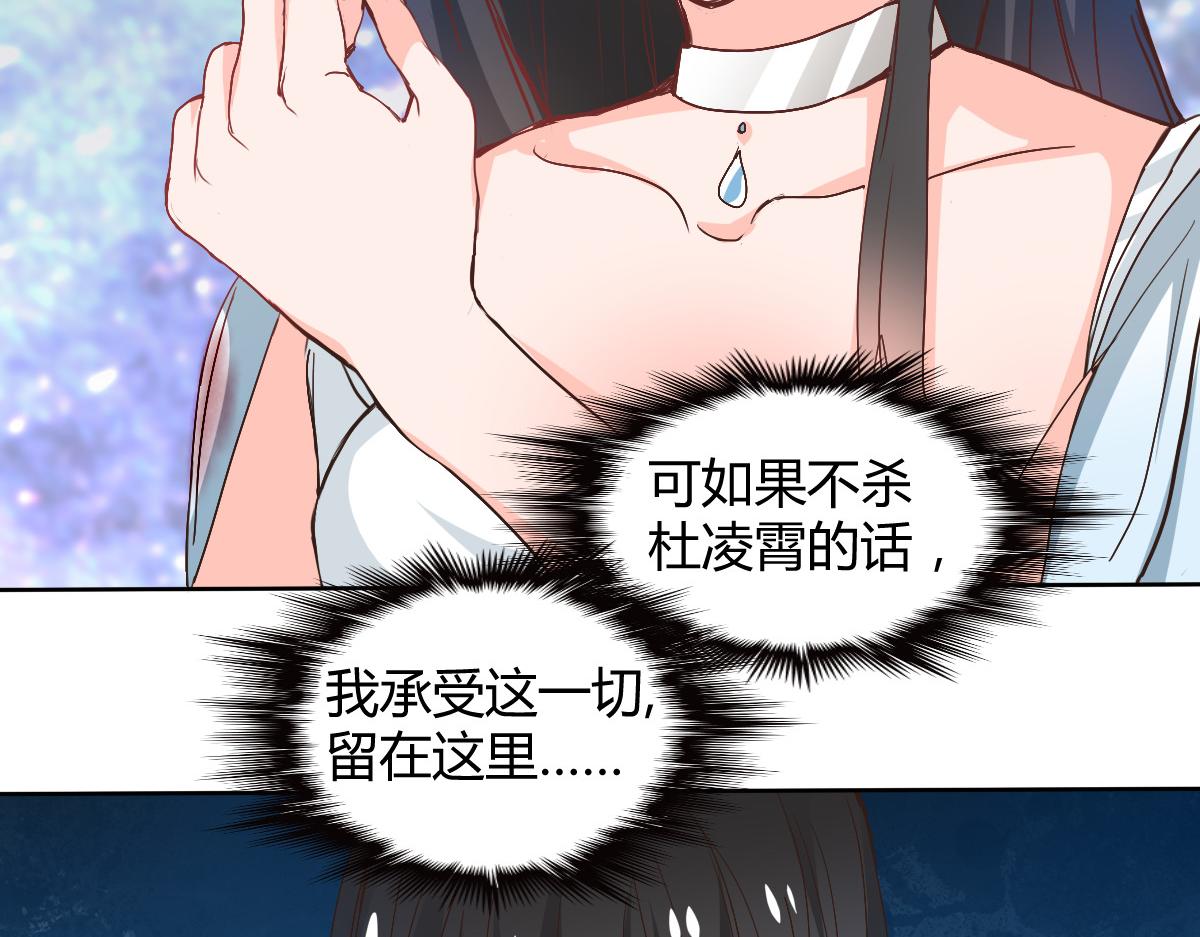 獸王的專寵 - 第114話(2/2) - 1