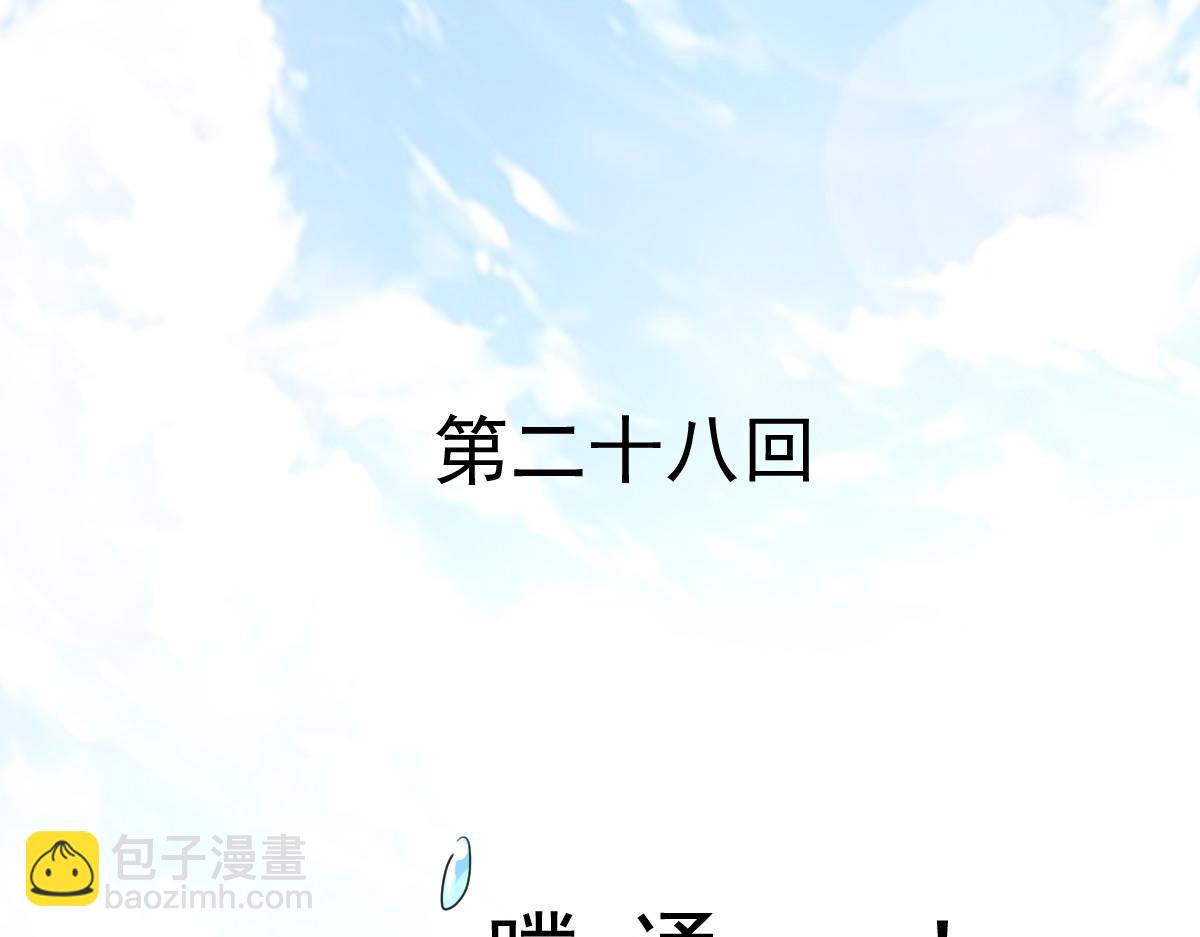 獸王的專寵 - 第28話(1/2) - 3