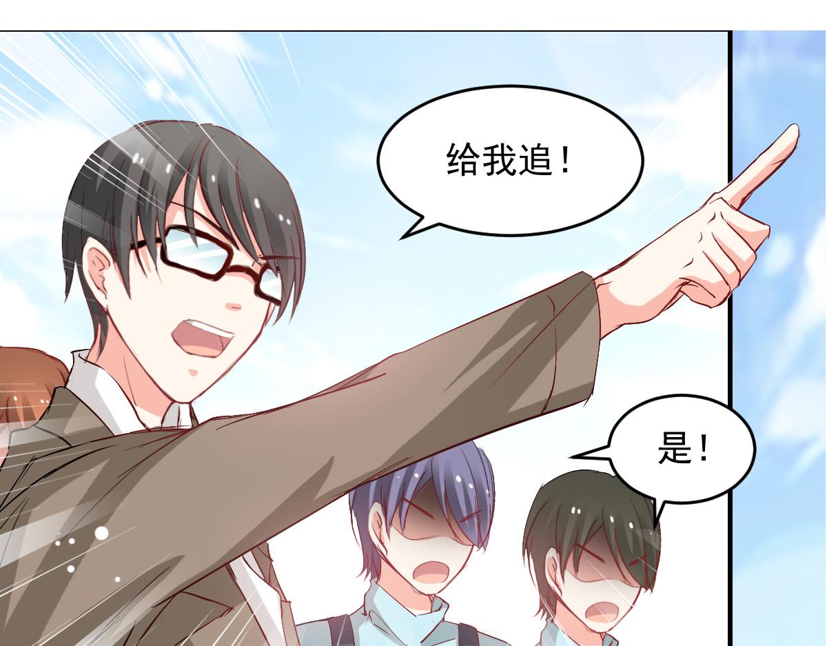 獸王的專寵 - 第46話(1/2) - 3