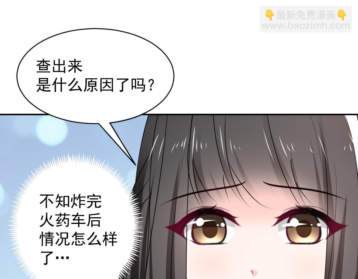 獸王的專寵 - 第96話(2/2) - 2