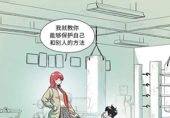 守衛地球金勇士 - 12(1/2) - 3