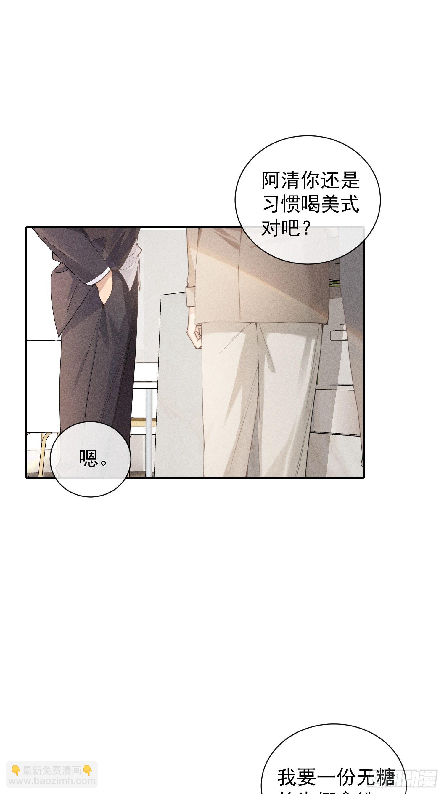 狩獵遊戲 - 第38話 爭鋒吃醋(1/2) - 2