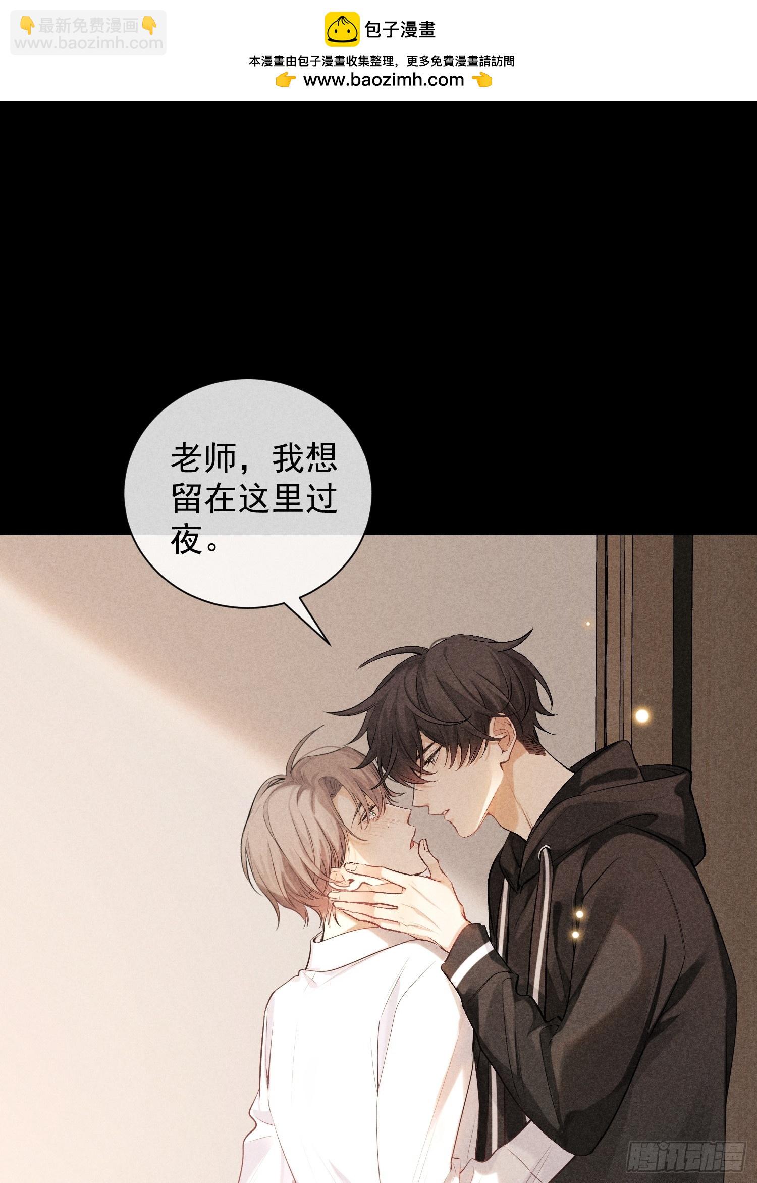 狩獵遊戲 - 25話 敗露(1/2) - 2