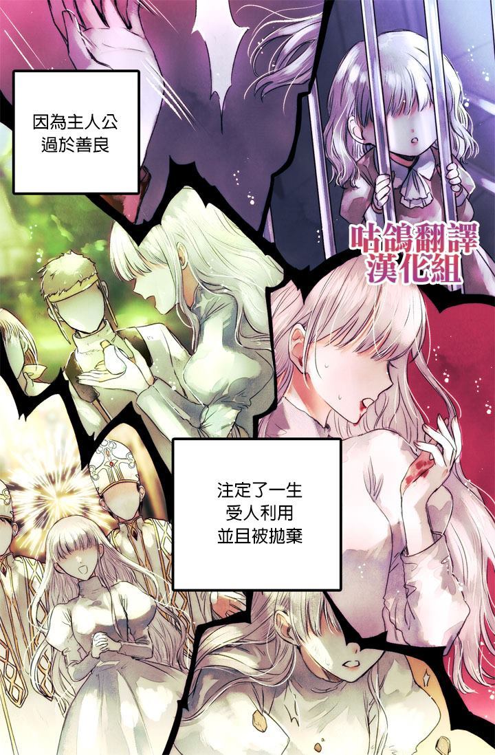 收養了一個反派爸爸 - 第1話 - 2