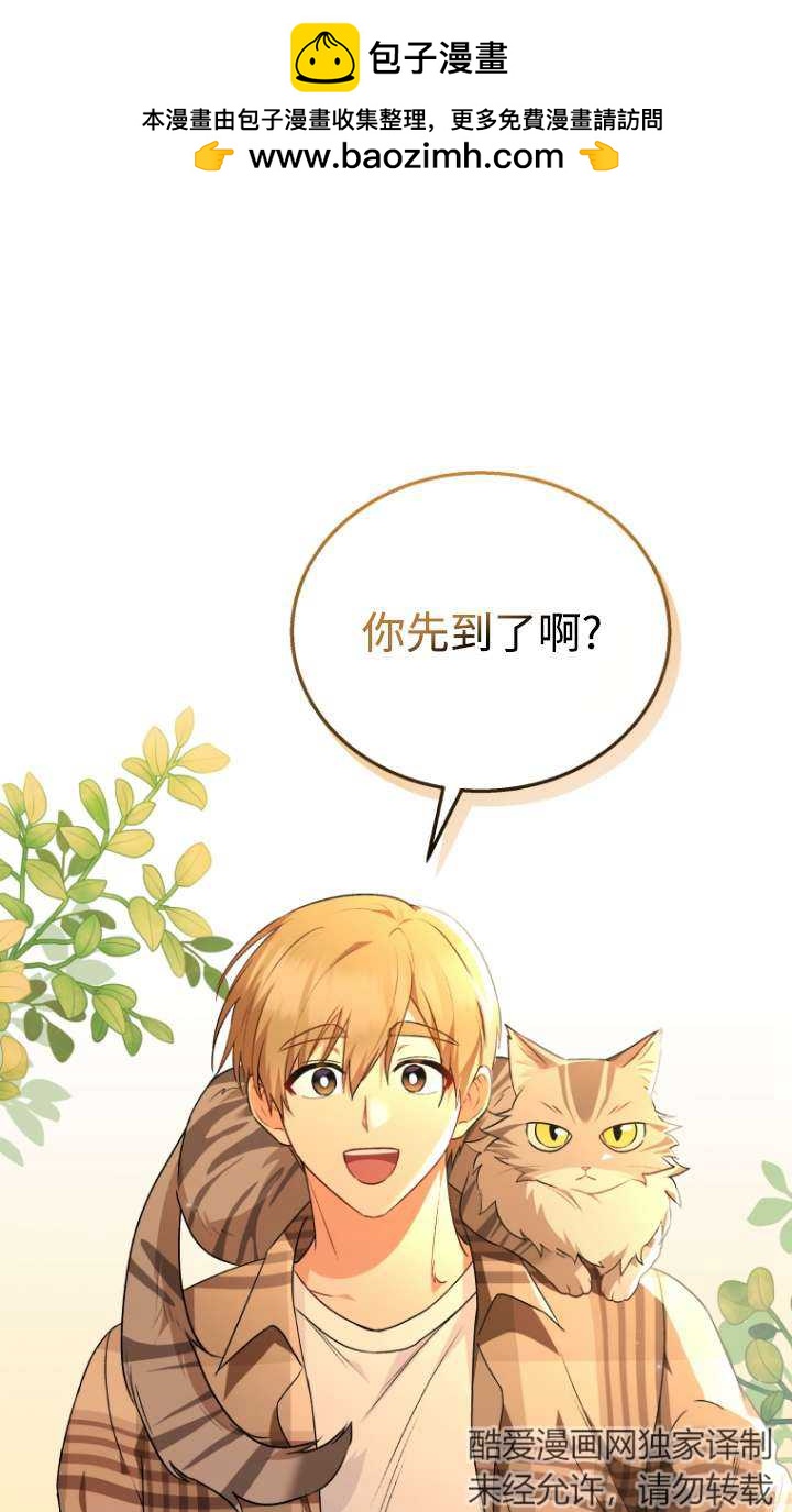 獸醫先生！你好？ - 第29話(1/2) - 2