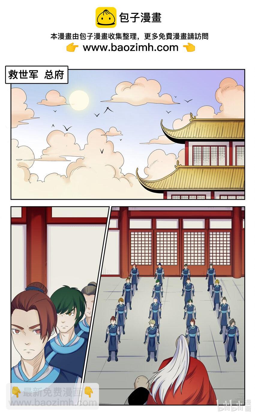 狩獄 - 109 第109話 - 2
