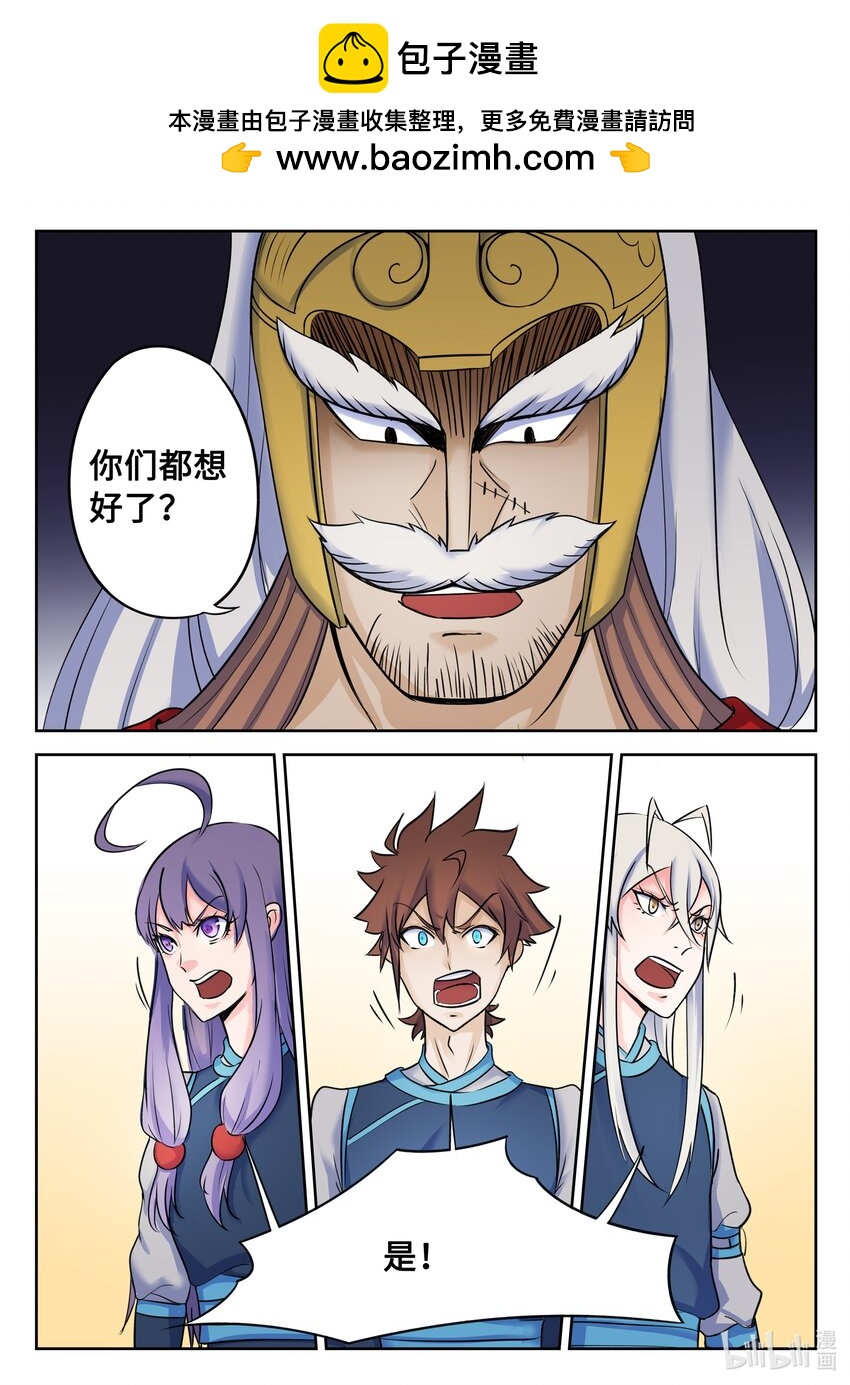 狩獄 - 133 第133話 - 2