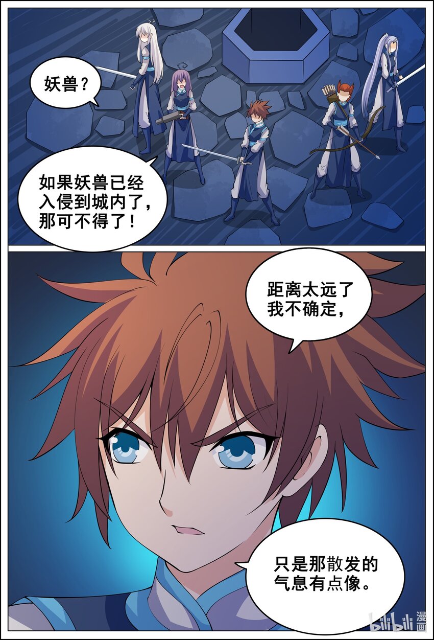 狩獄 - 177 第177話 - 1