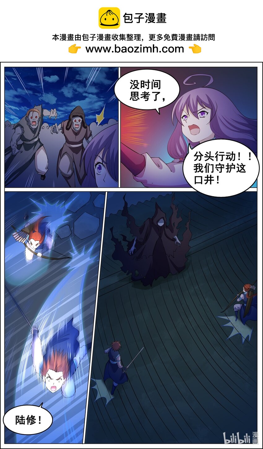 狩獄 - 177 第177話 - 2