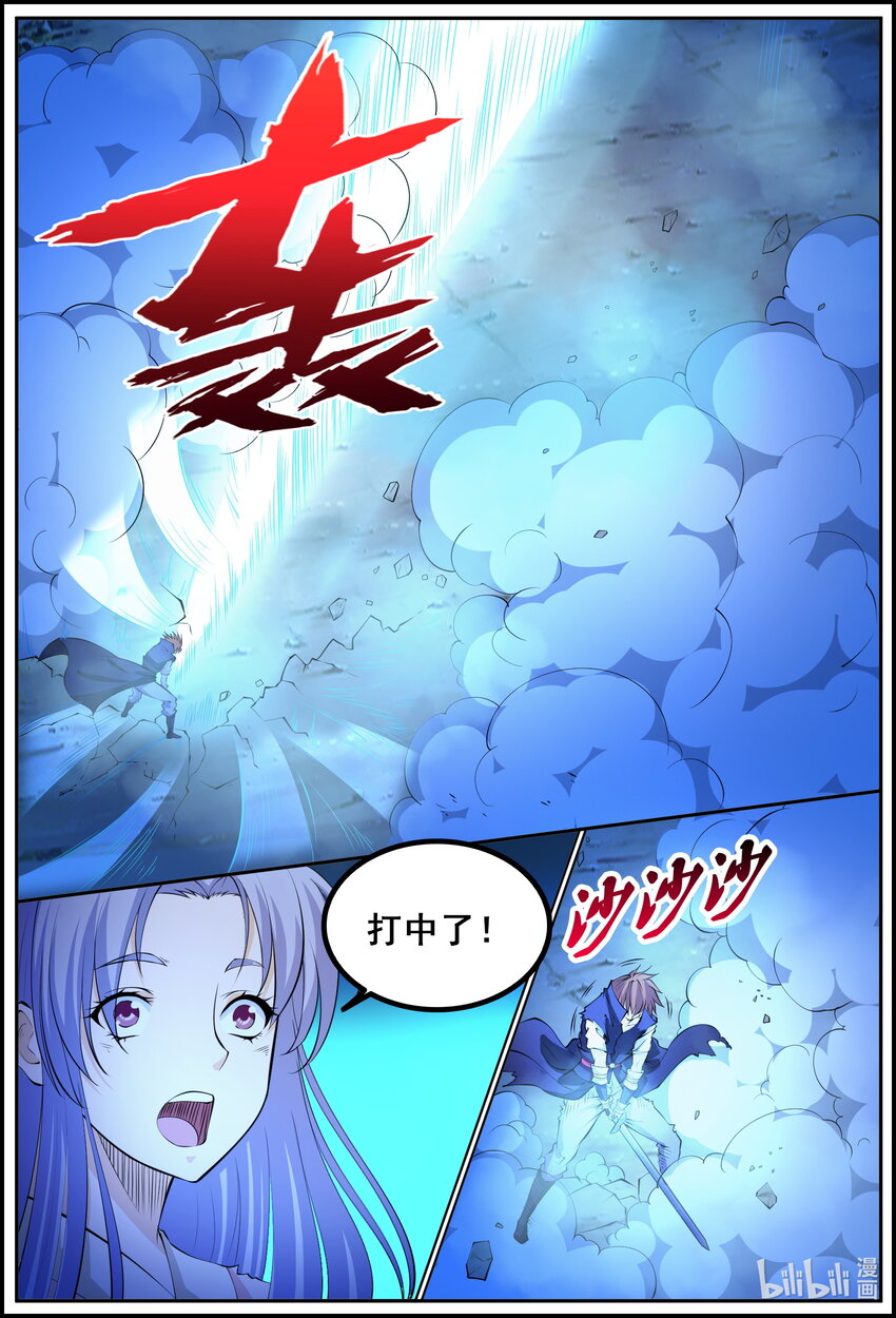 狩獄 - 191 第191話 - 1