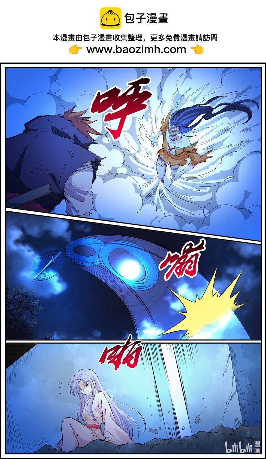 狩獄 - 191 第191話 - 2