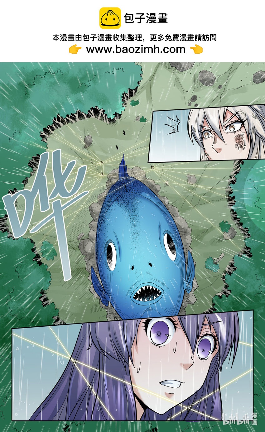 狩獄 - 043 第43話 - 2