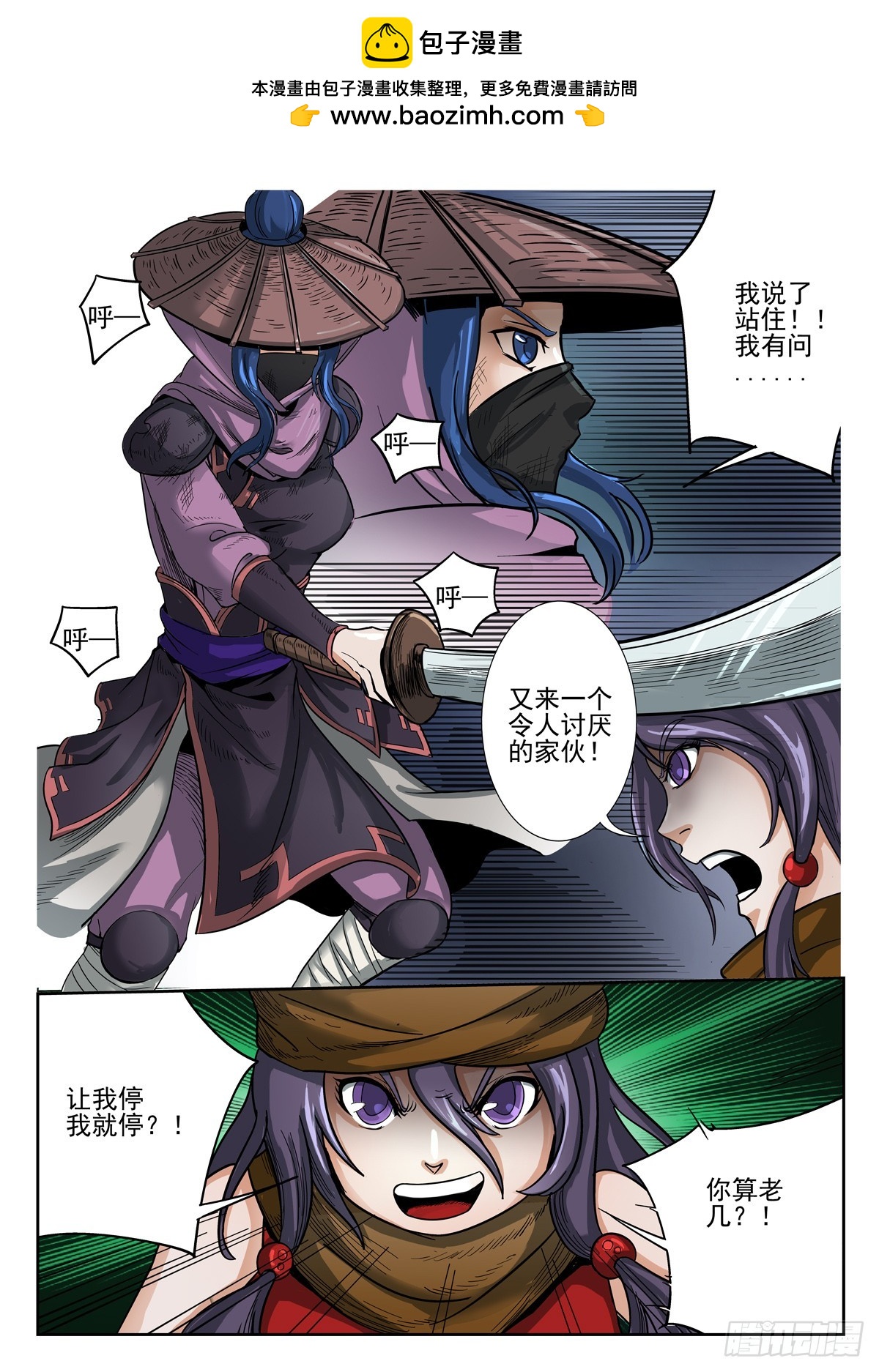 狩獄 - 第9話 - 2