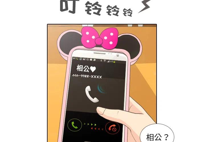 手中的世界 - 10(1/2) - 2