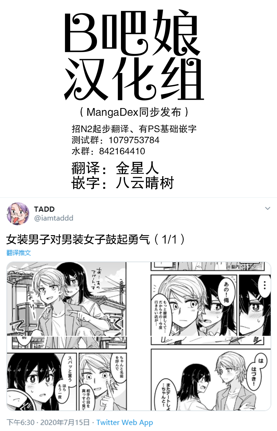 帥氣的她與女裝的我 - 第05話 - 1