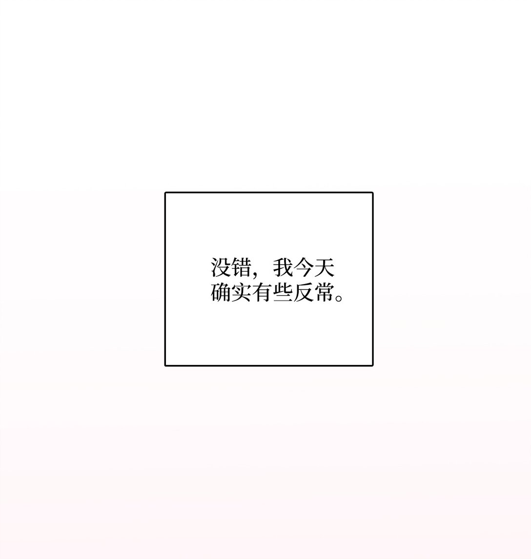 帥氣拯救世界！ - 032 安深高級學校(1/2) - 1