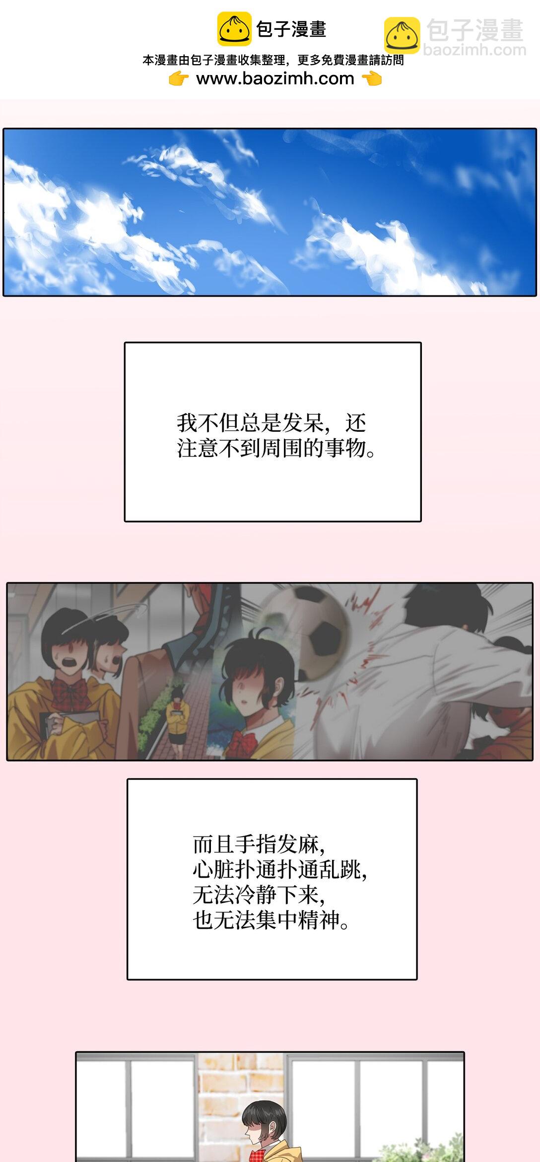 帥氣拯救世界！ - 032 安深高級學校(1/2) - 2