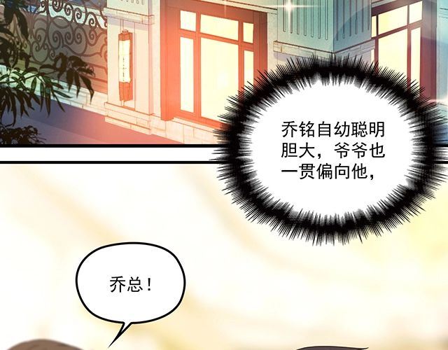 雙面總裁寵妻指南 - 第79話 你是誰？(1/2) - 3