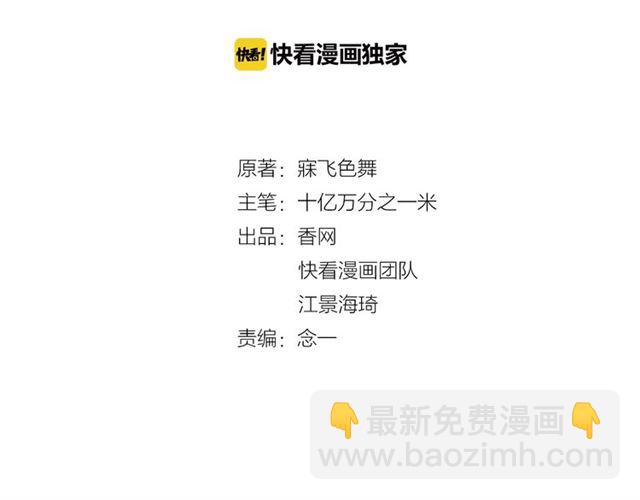 雙面總裁寵妻指南 - 第81話 叫你的名字(1/2) - 2