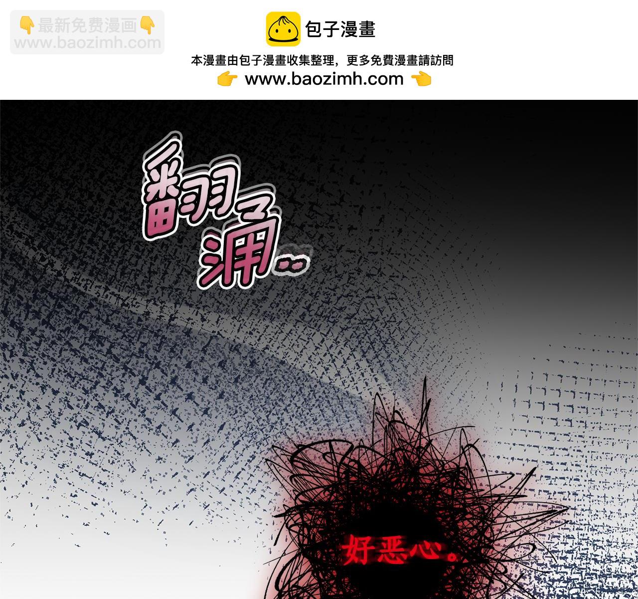 雙向背叛 - 第68話 “我願意”(1/5) - 2