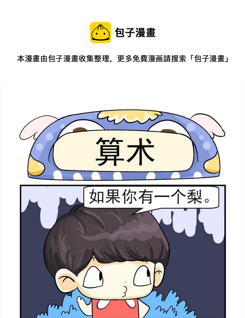 雙向收費 - 8 算術 - 1