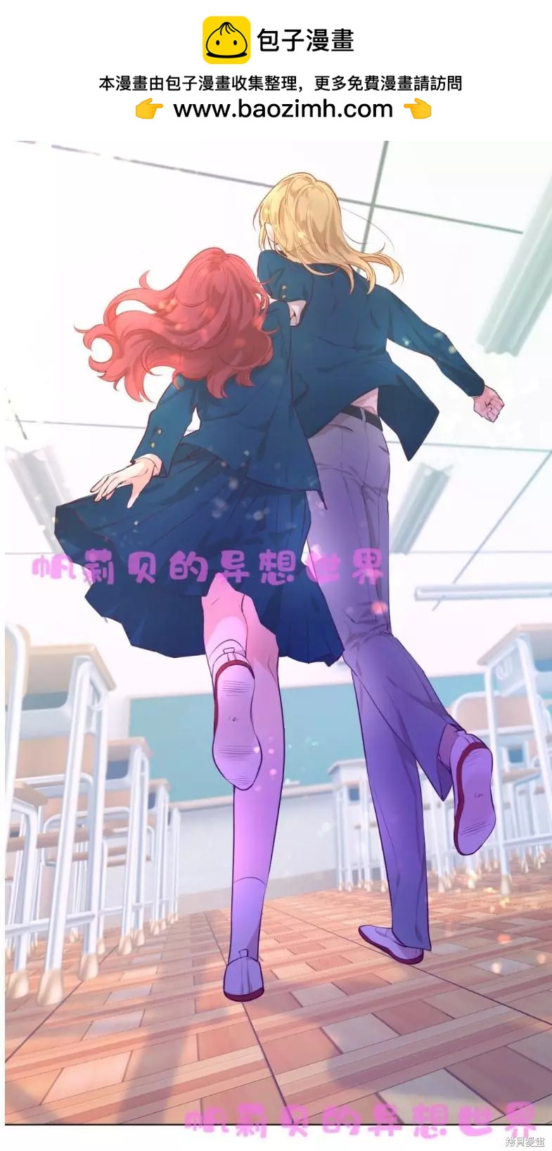 雙星之戀 - 第04話(1/2) - 2