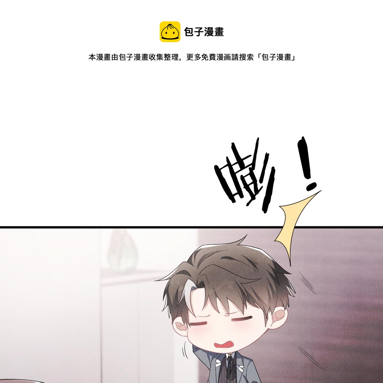 拴好我的狼 - 第13話 選擇禮物(1/3) - 1
